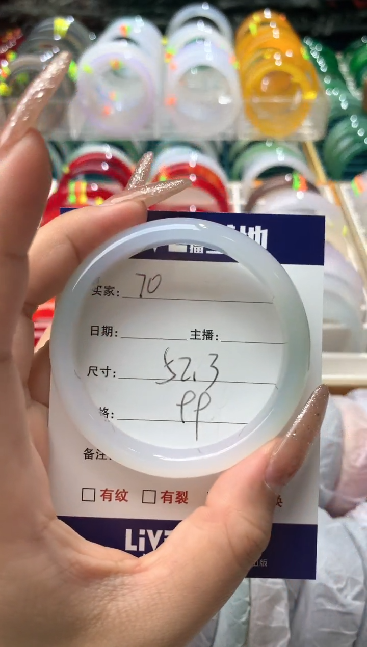 【闪购商品】玛瑙/玉髓手镯未镶嵌70