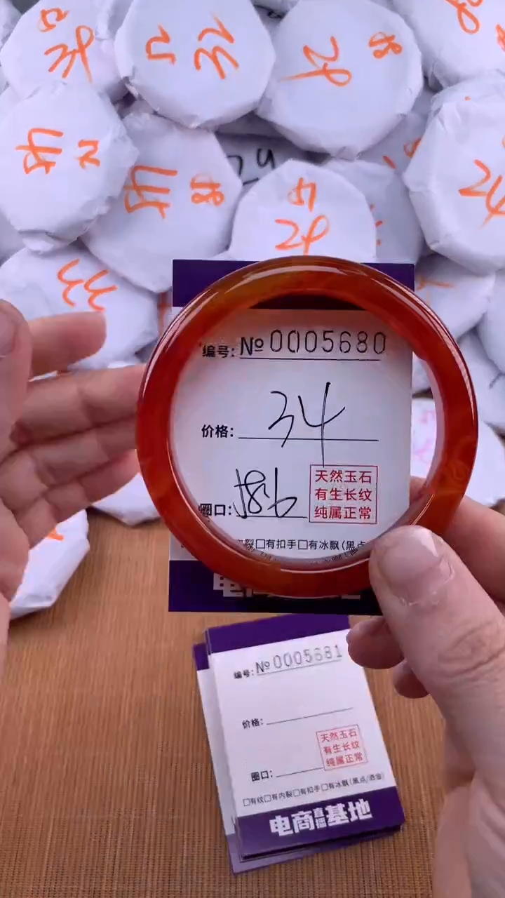 【闪购商品】玛瑙/玉髓手镯未镶嵌5680