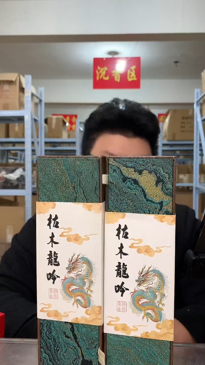 线香枯木龙吟 线香香薰 200g