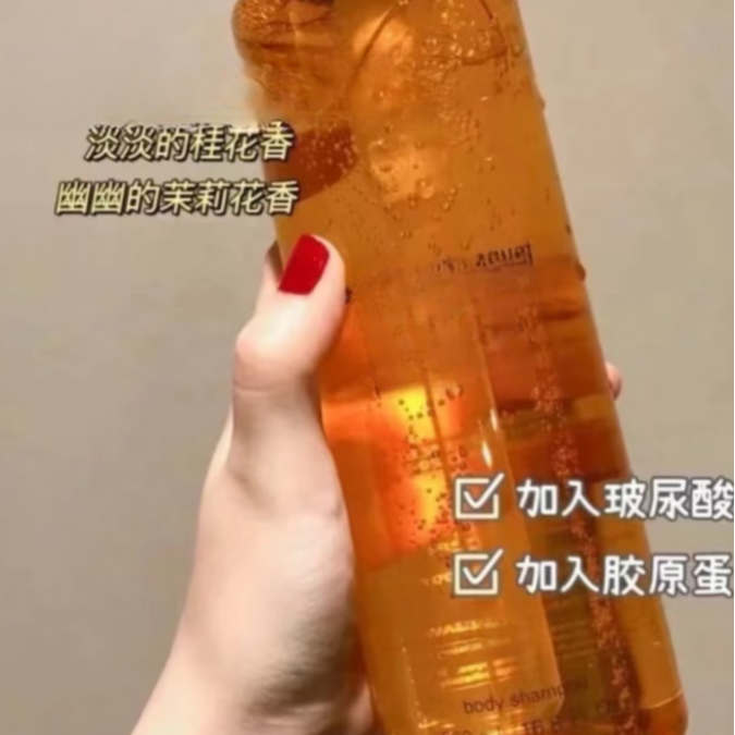 琥珀色瓶子装的ba沐浴露