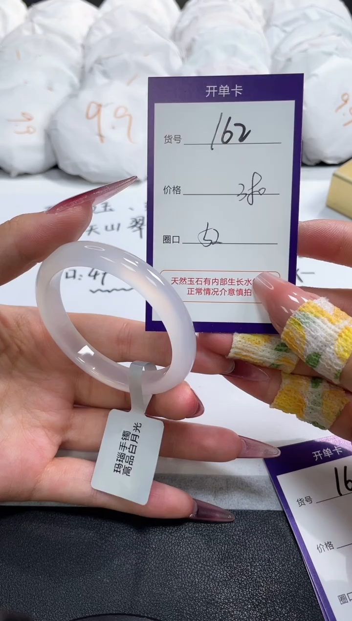 【闪购商品】玛瑙/玉髓手镯未镶嵌162