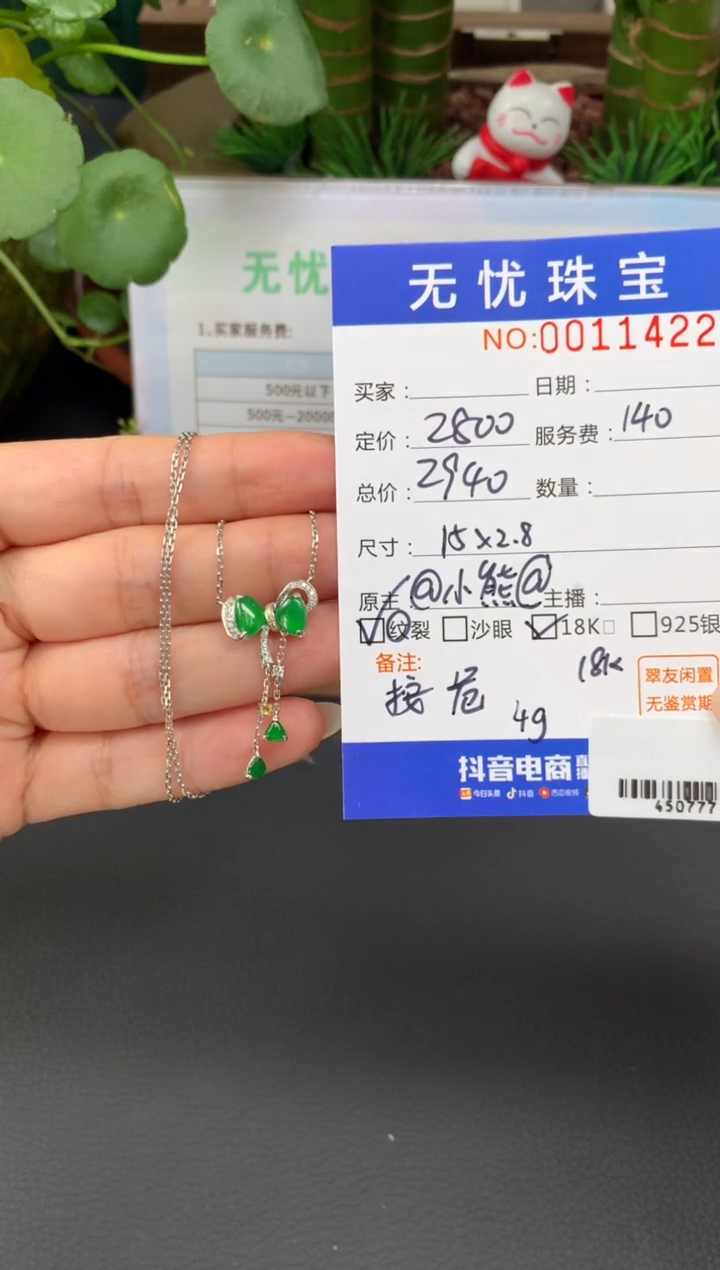 18K金镶嵌定制翡翠P****gA6
