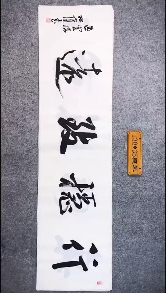书法071中书协 杜潇书法放漏