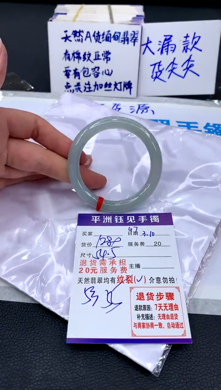 【闪购商品】翡翠手镯（圆镯）未镶嵌111111111111