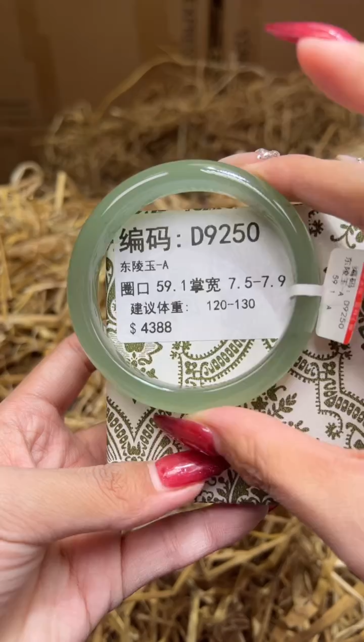 未镶嵌手镯石英质玉D9250