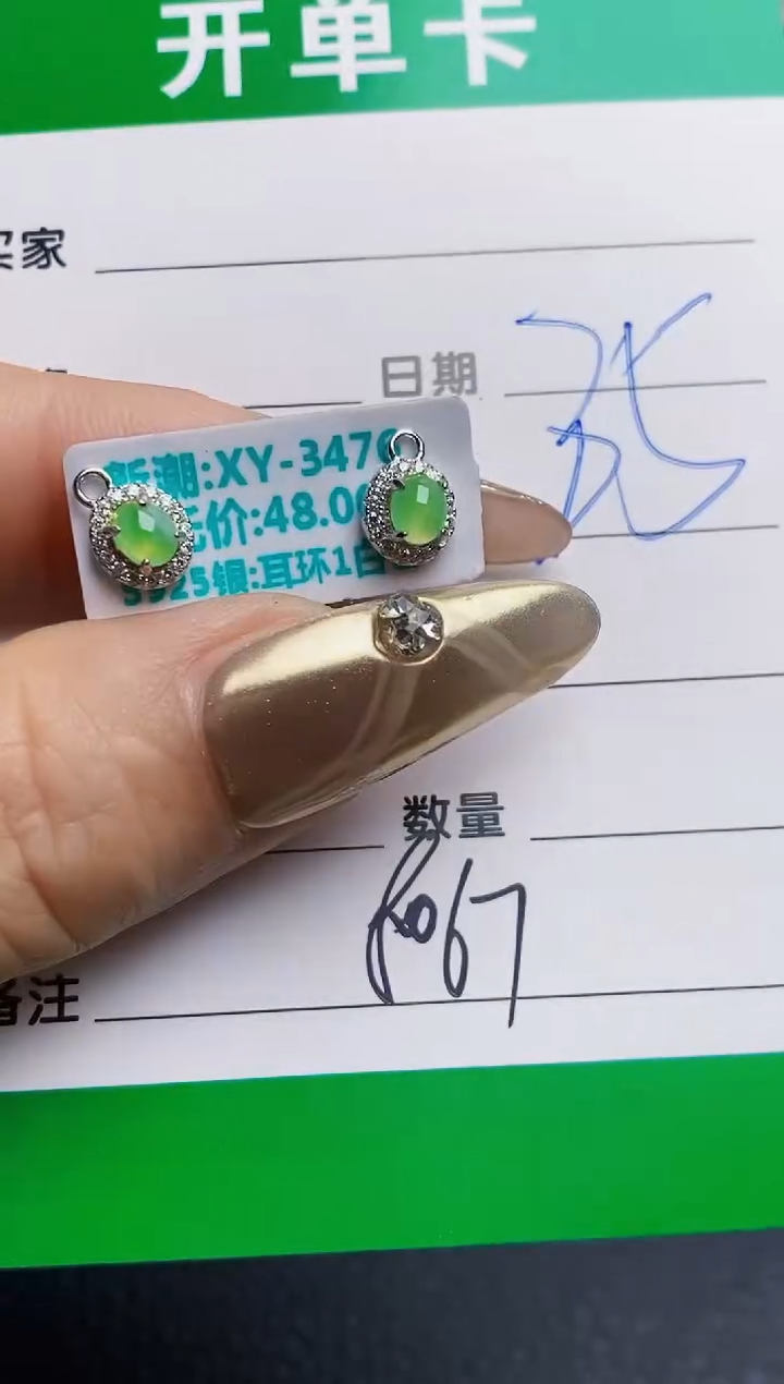 银S925镶嵌戒指翡翠8067