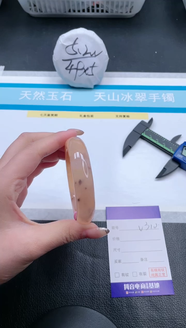 【闪购商品】石英质玉手镯未镶嵌12V310-54