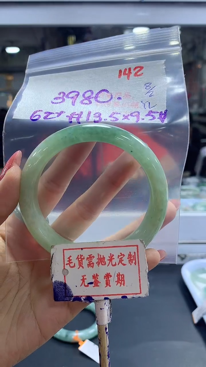 【闪购商品】定制翡翠未镶嵌毛货需精细抛光142多样性发1件3980