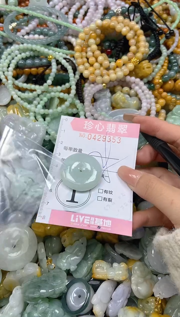 颈饰未镶嵌翡翠闪购0429354