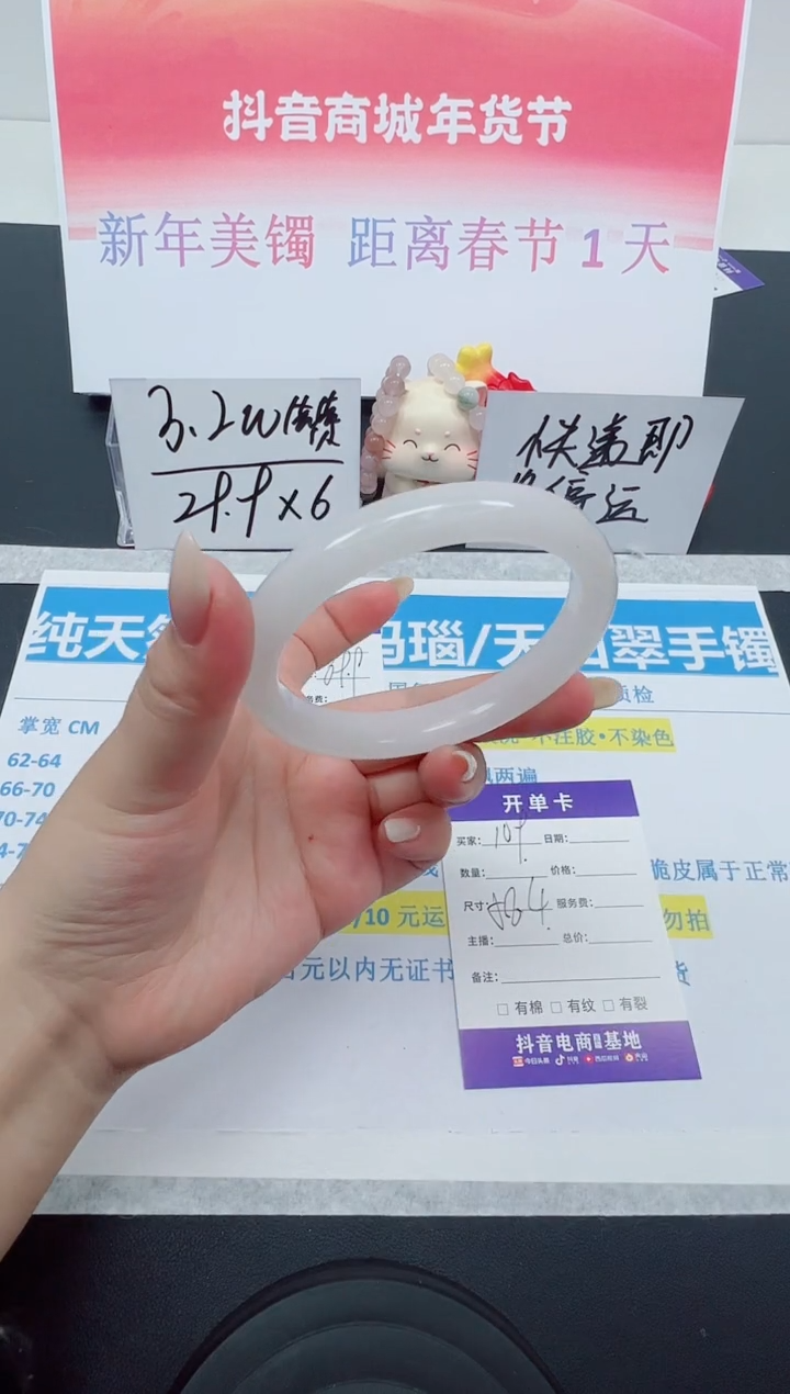 【闪购商品】石英质玉手镯合金编号：109--58.4圈 天山翠