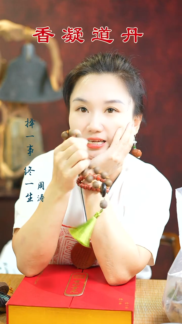 合香（迷迭手持+牌）