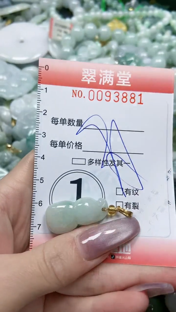 【闪购商品】翡翠颈饰未镶嵌闪购0093881