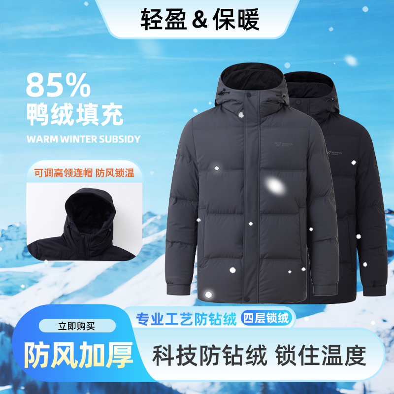 昂斯/Angsi【超暖鸭绒】85绒高领秋冬保暖连帽防风羽绒服爸爸款