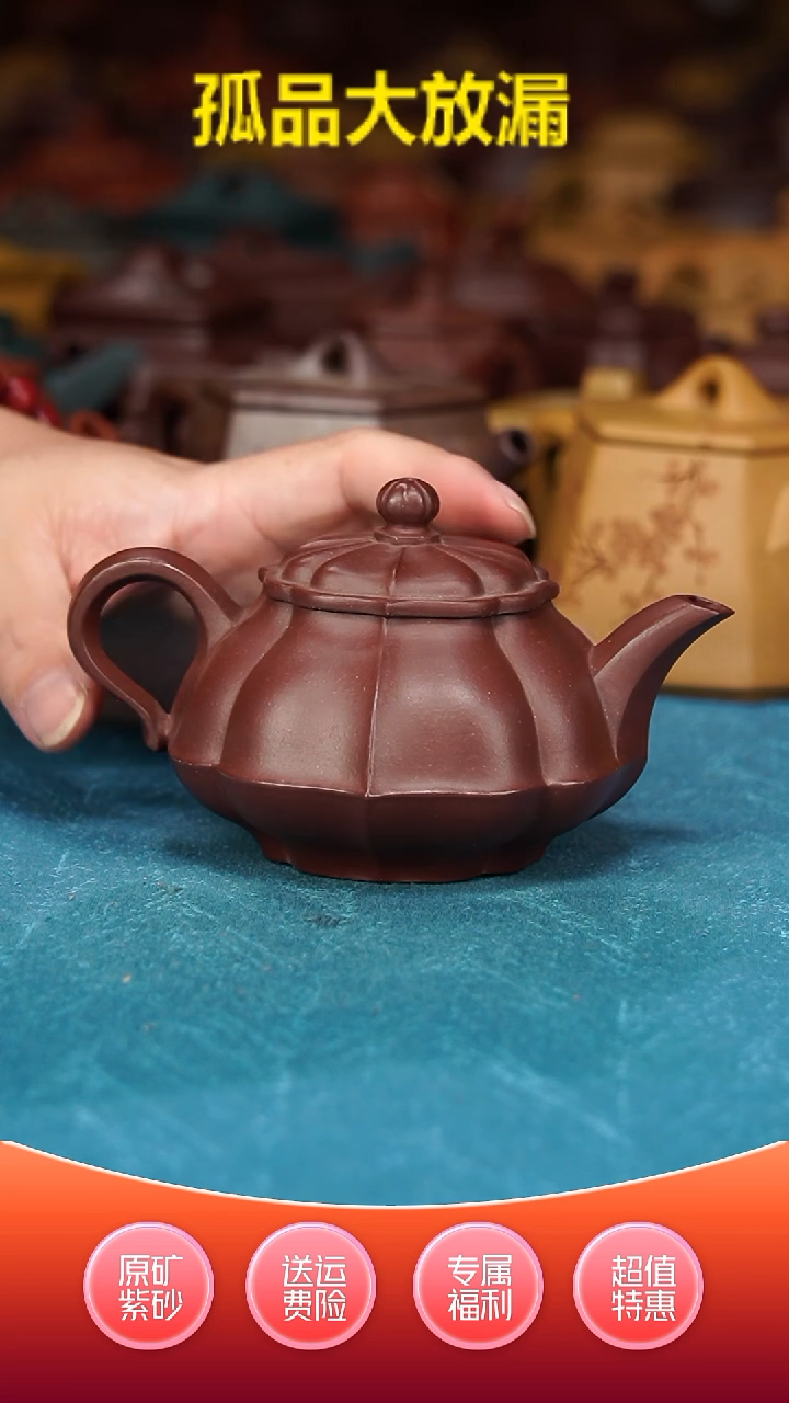 【闪购商品】紫砂茶壶宜兴紫砂壶紫泥筋纹合菱