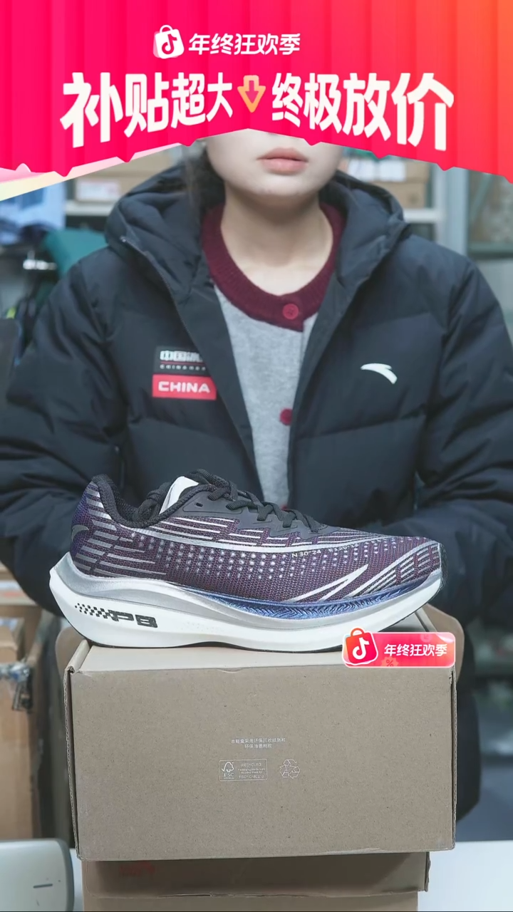 EVA闪购安踏儿童断码孤品：41