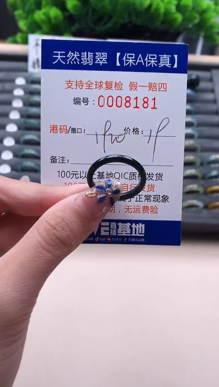 未镶嵌戒指翡翠  8181