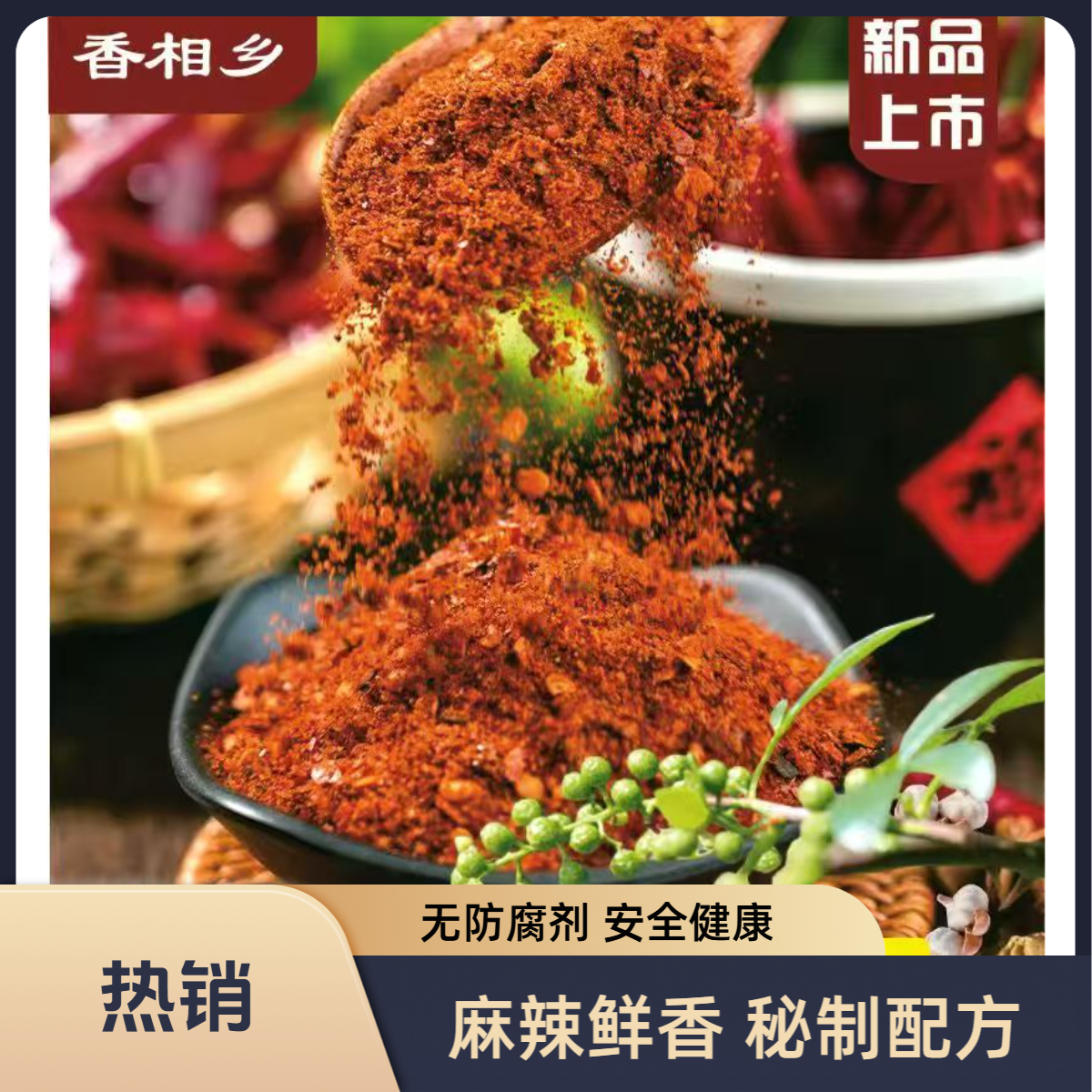 云南特产蘸料厨房蒜香味火锅蘸水麻辣贵州贵州糍粑贵州手撕豆腐