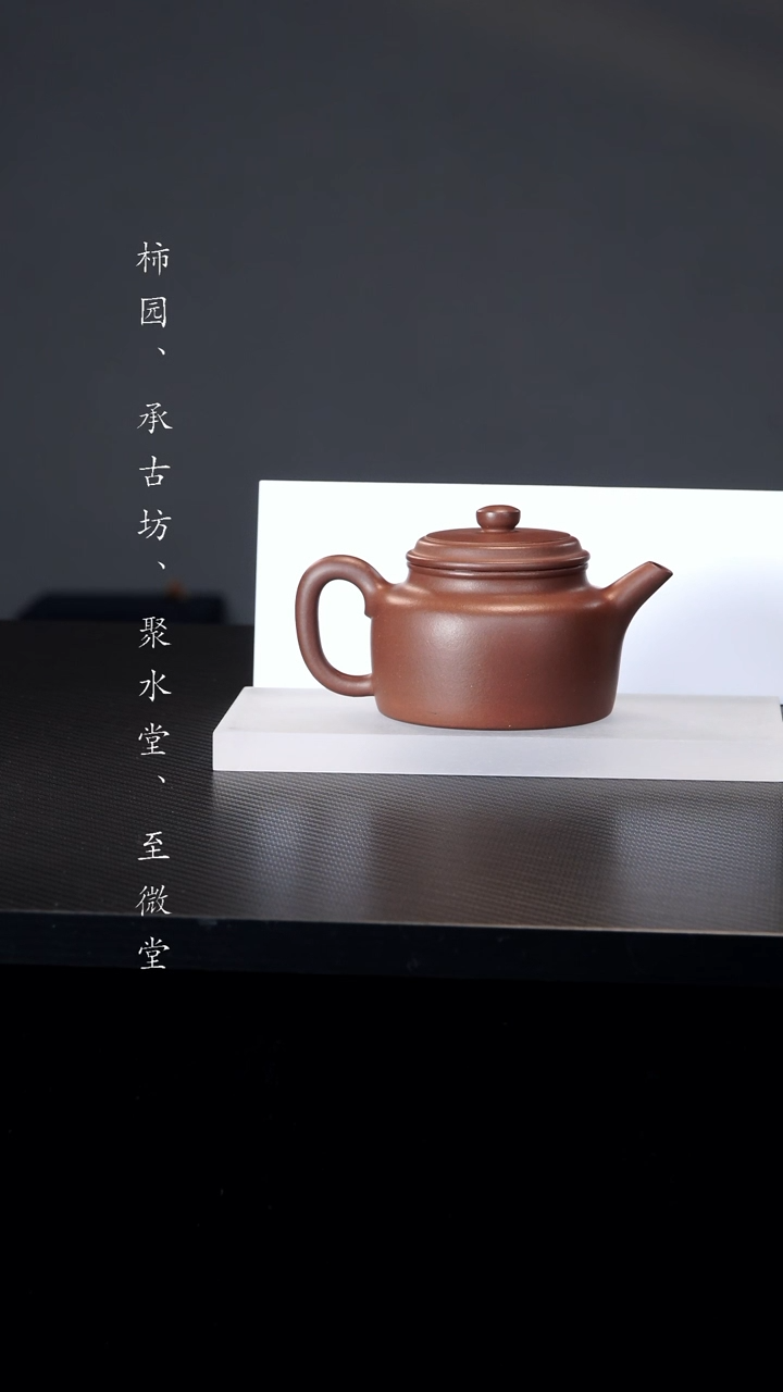 【闪购商品】紫砂茶壶紫泥德钟
