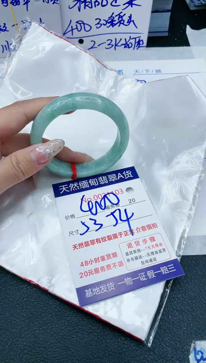 【闪购商品】翡翠手镯未镶嵌VIP88888