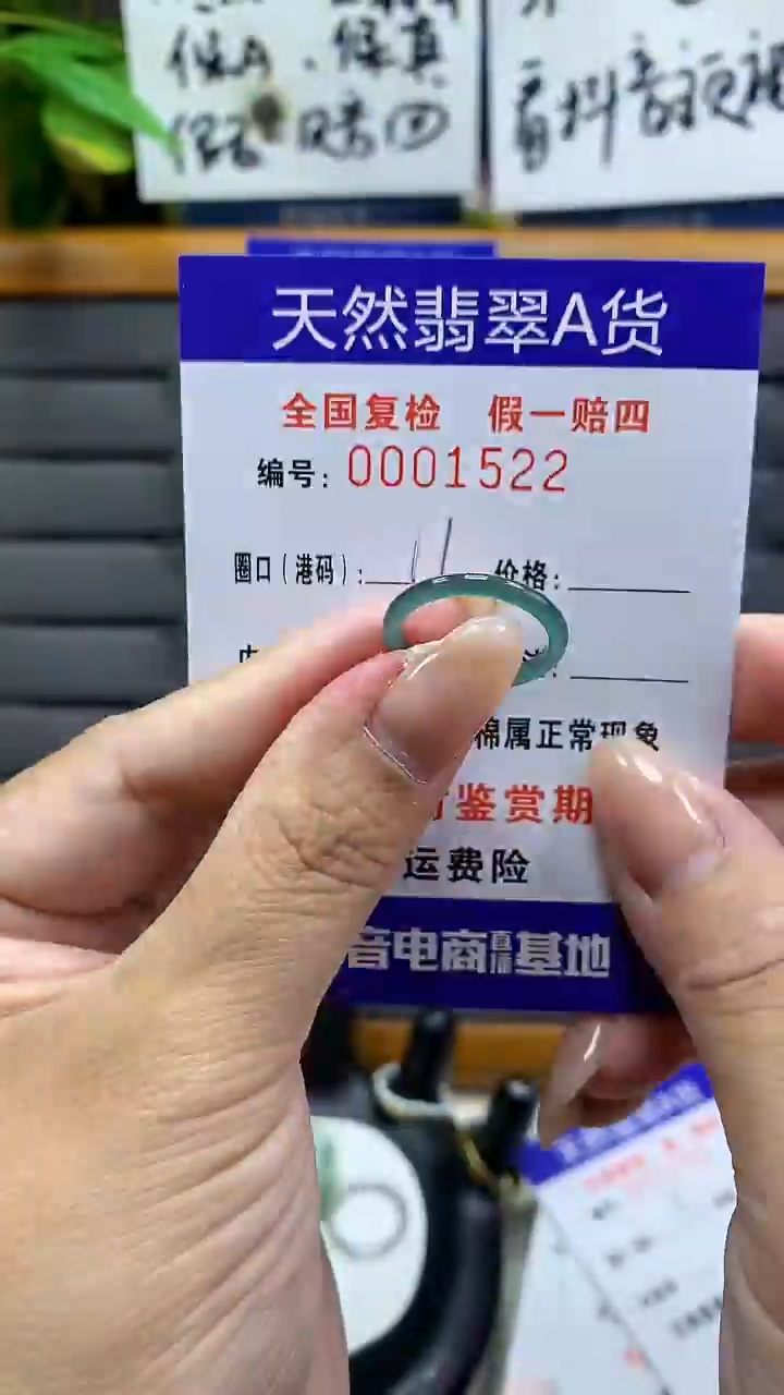 【闪购商品】翡翠戒指未镶嵌天然翡翠A货1522