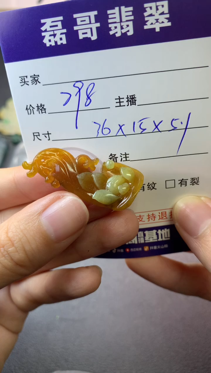 【闪购商品】定制翡翠未镶嵌毛货