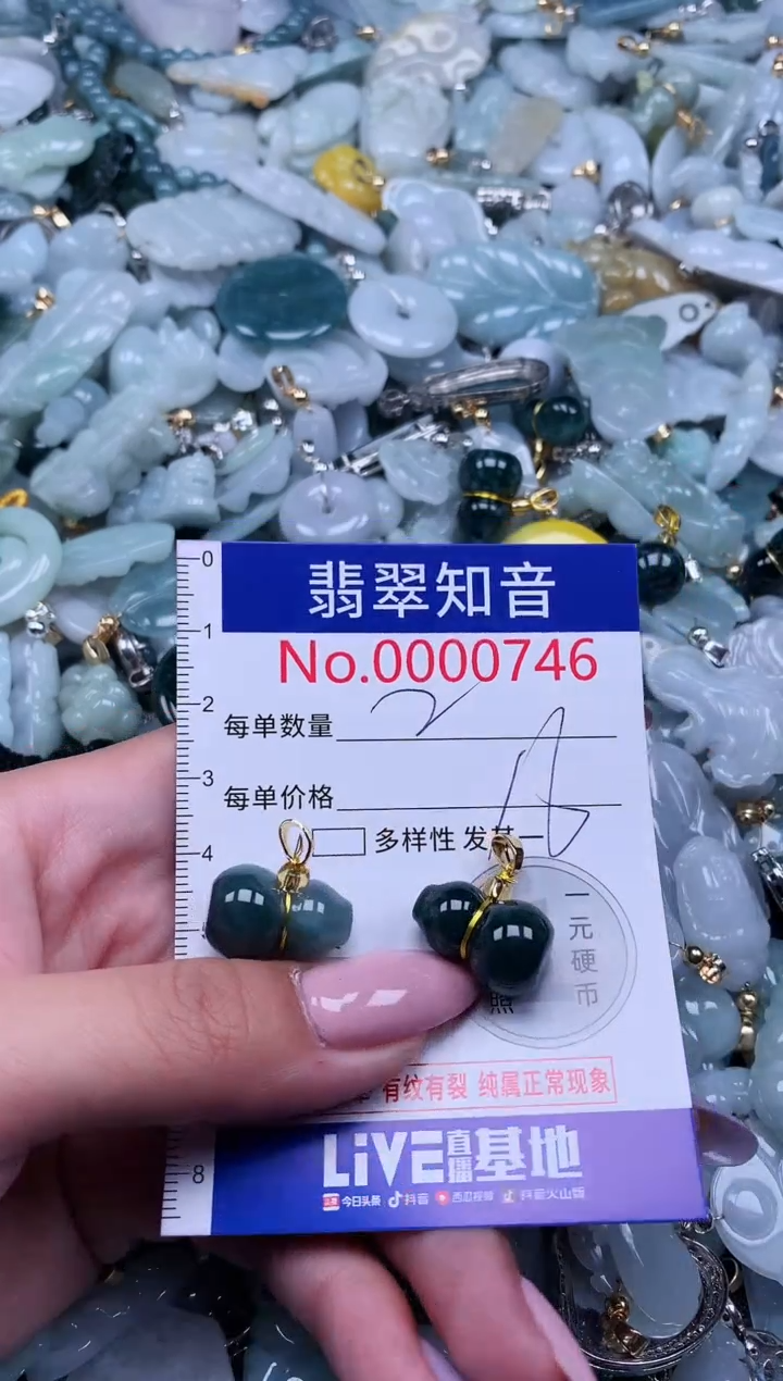 【闪购商品】翡翠吊坠(不含链)未镶嵌746