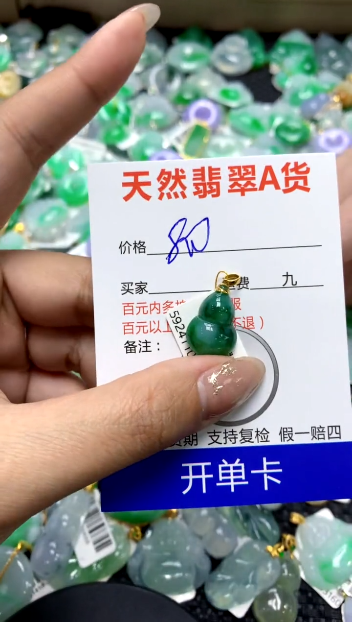 【闪购商品】翡翠颈饰18K金镶嵌1111111111111111