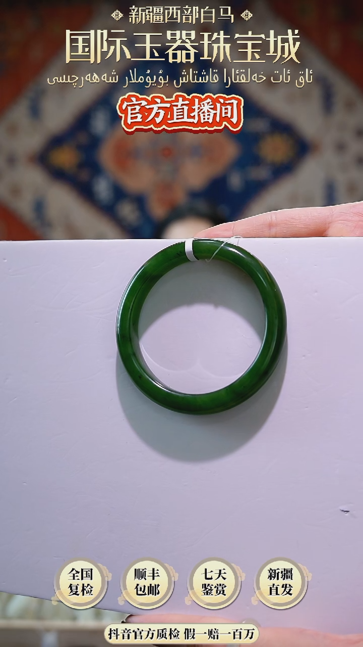 【闪购商品】和田玉手镯未镶嵌手镯58