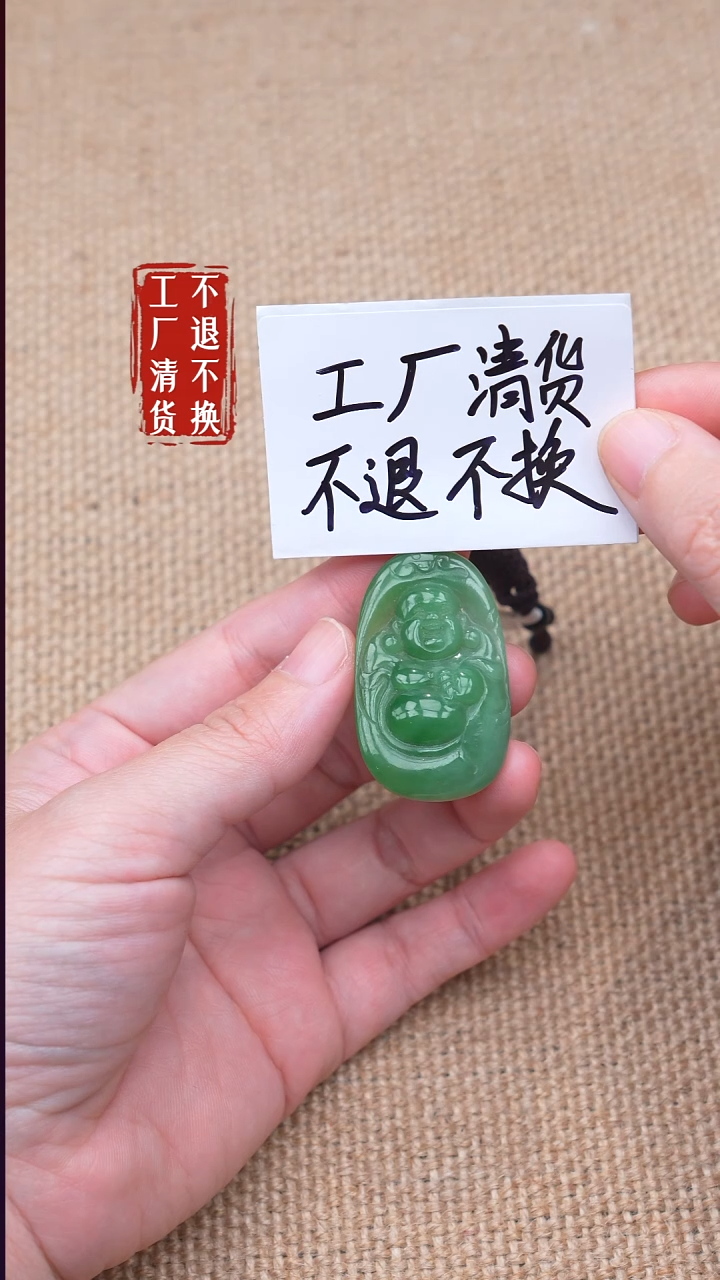 未镶嵌和田玉挂件50【不退不换】