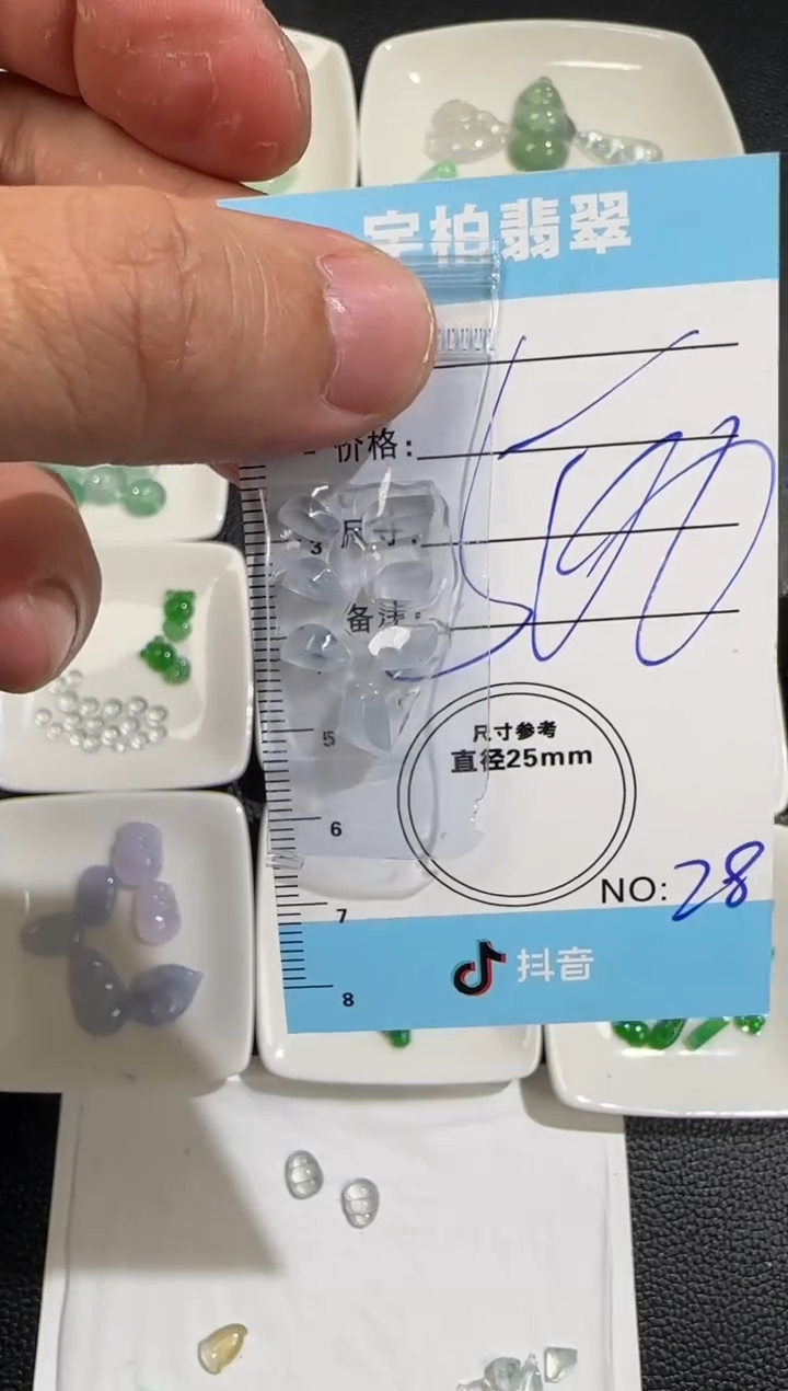 未镶嵌定制翡翠天然A货翡翠+蛋面28