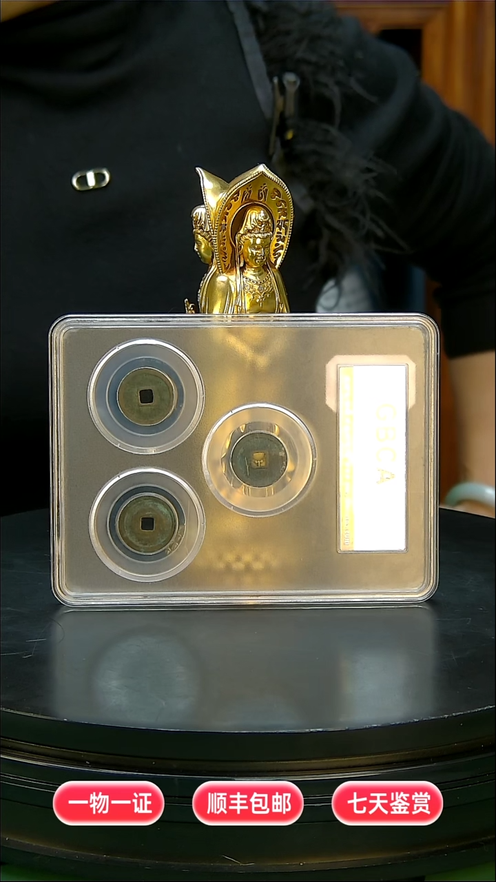 铜景德元宝美品82