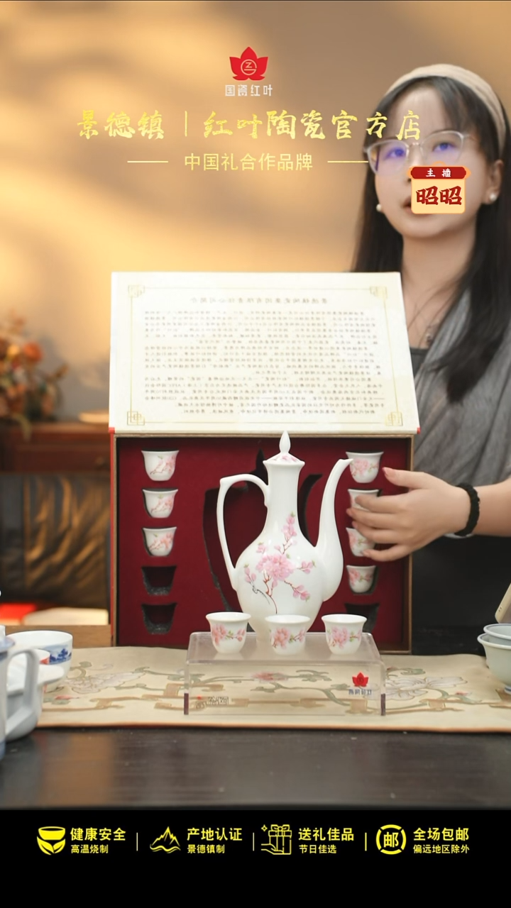 11头水点桃花酒具