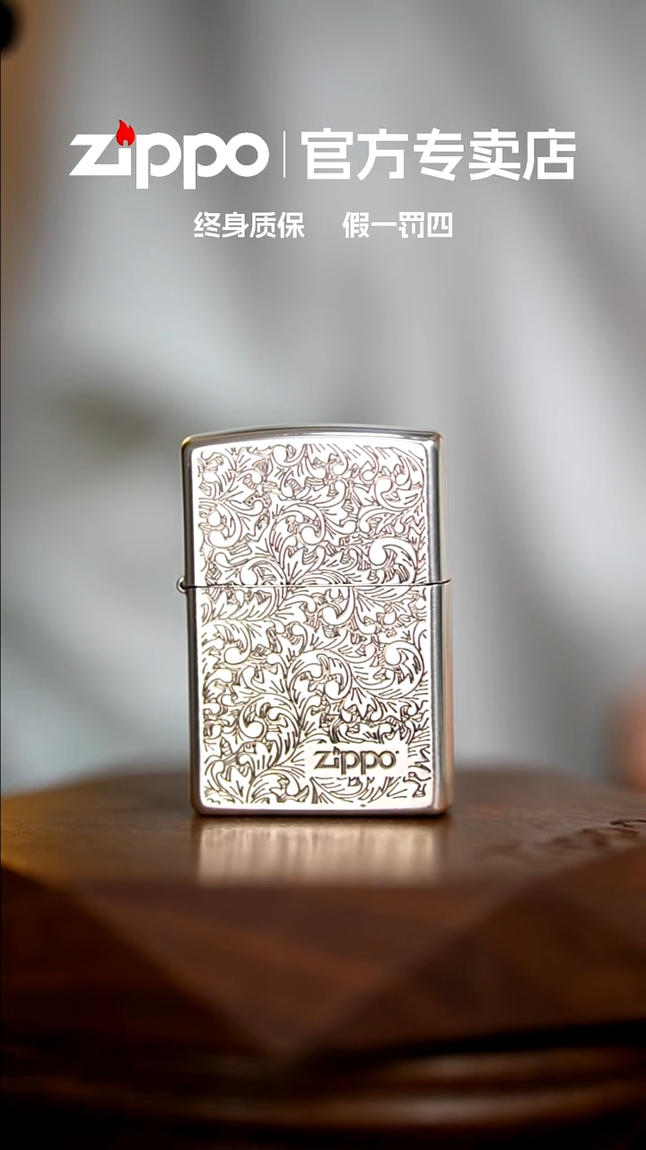 铜zippo官方正品唐草