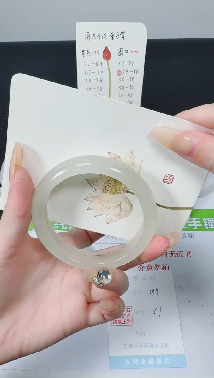 【闪购商品】石英质玉手镯未镶嵌K399-57