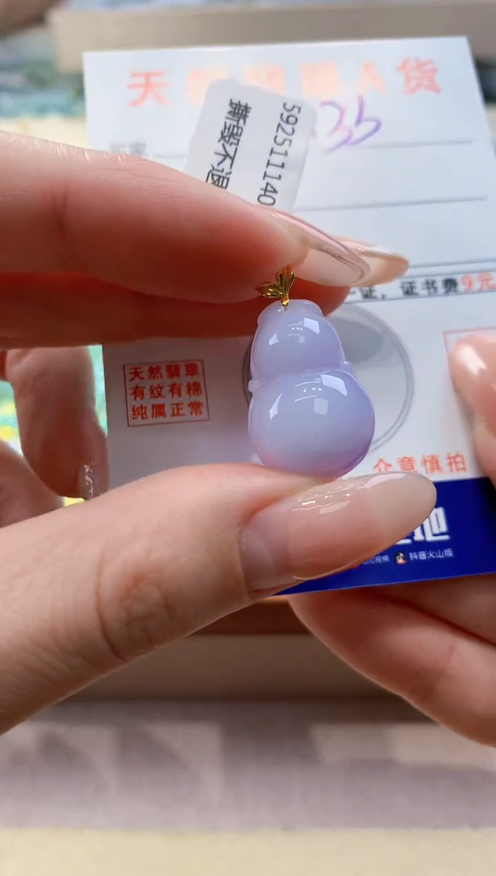 颈饰18K金镶嵌翡翠 天然翡翠挂件 