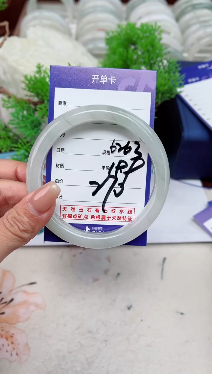 【闪购商品】石英质玉手镯未镶嵌270