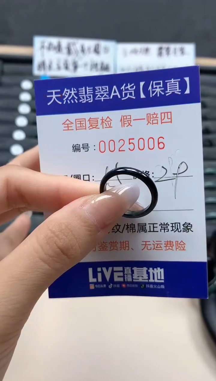 【闪购商品】翡翠戒指未镶嵌天然25006