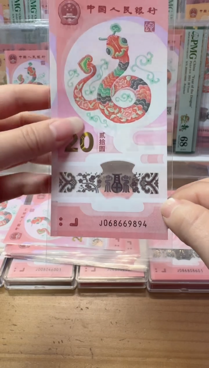 【闪购商品】塑料蛇钞J068669894不支持七天无理由