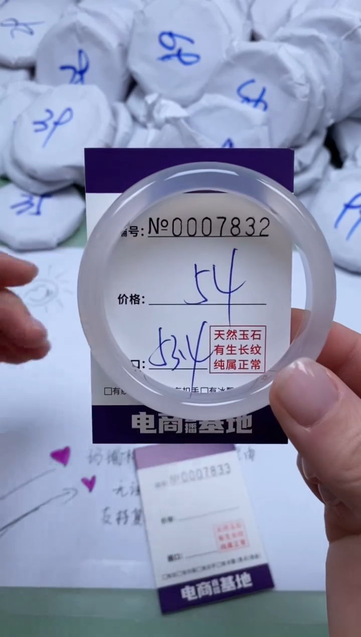 【闪购商品】玛瑙/玉髓手镯未镶嵌7832