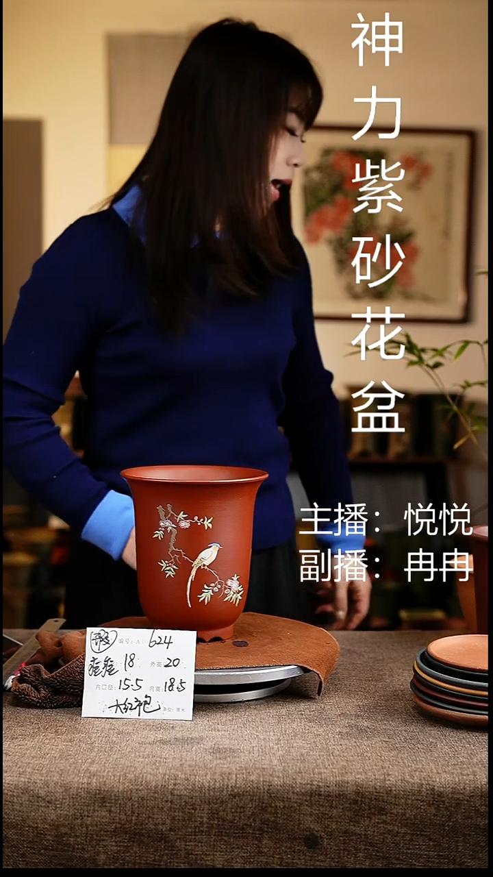 紫砂花盆花卉工艺624微瑕