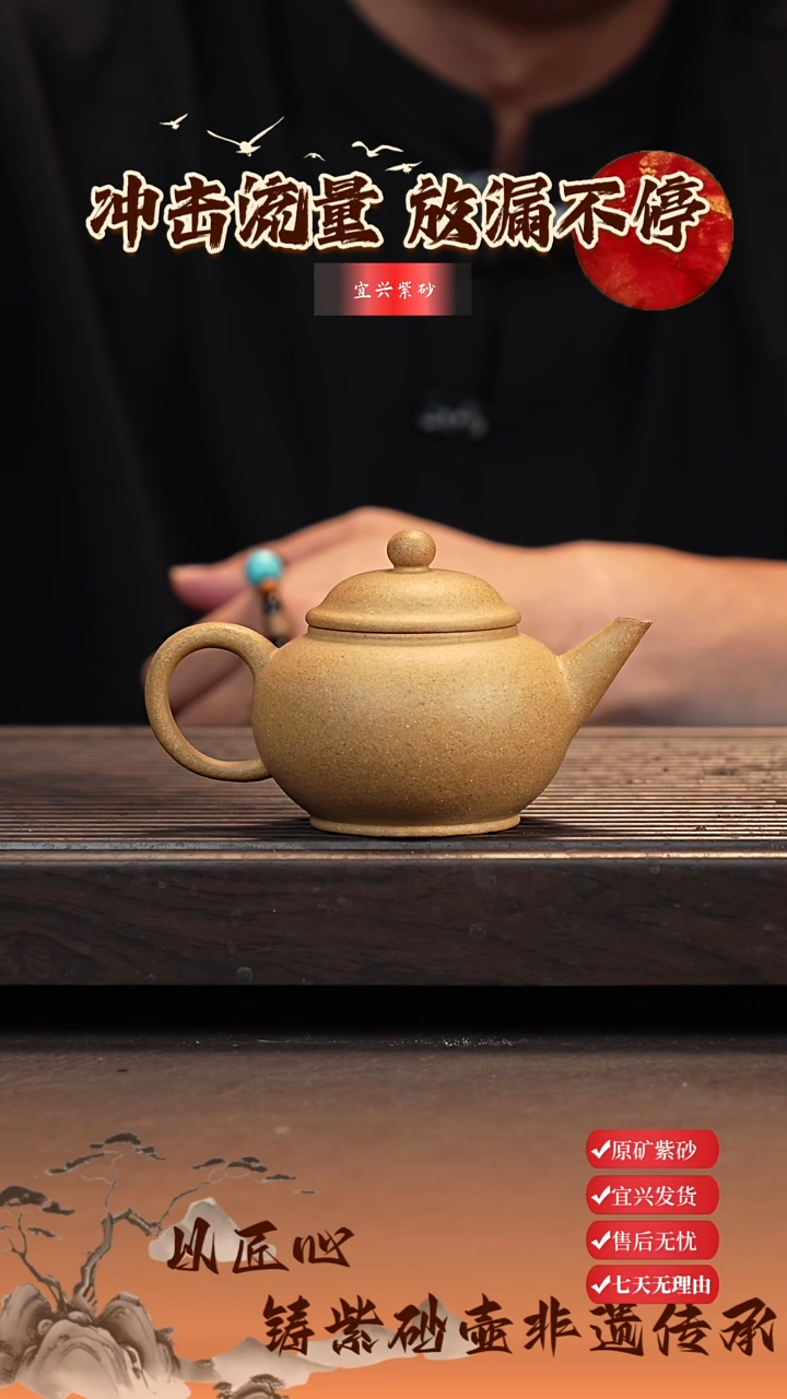 茶壶紫砂宜兴紫砂壶 水平 黄金段