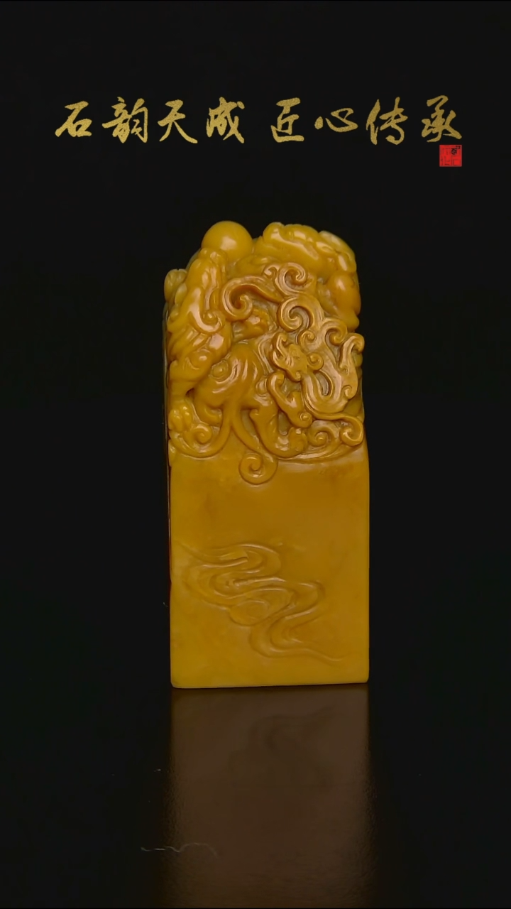 老挝石北部黄双螭虎戏珠钮3.2*3.1*7.4