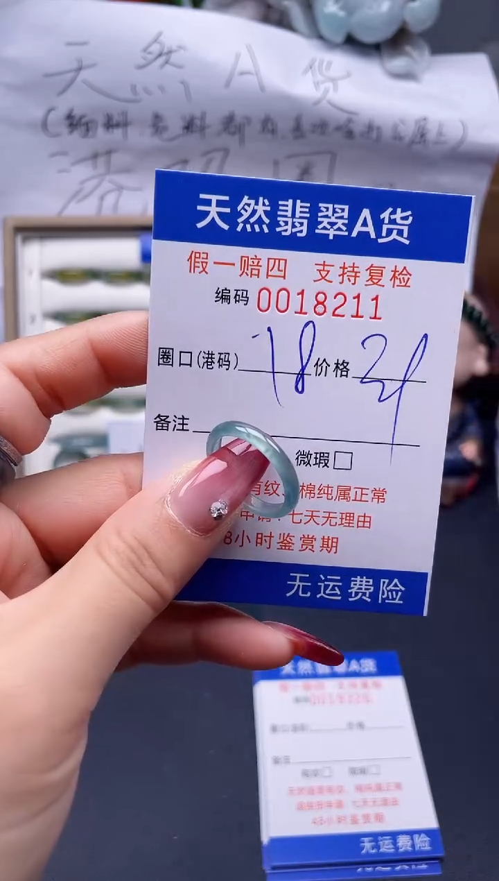 【闪购商品】翡翠戒指未镶嵌18*18211..