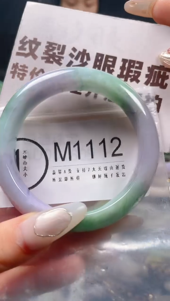 【闪购商品】翡翠颈饰未镶嵌58-59/M/纹裂沙眼瑕疵介意勿拍