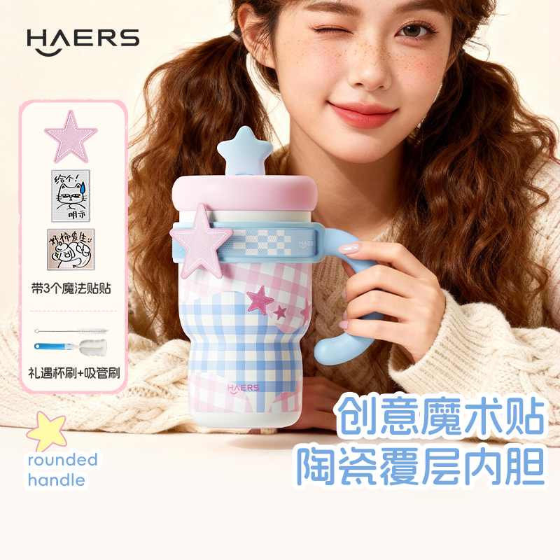 【章若楠同款】哈尔斯保温杯软萌水杯316不锈钢保温杯新品生日礼物D