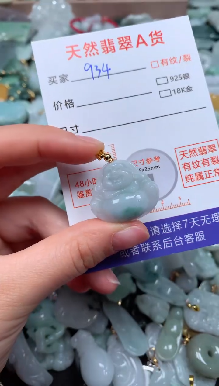 翡翠未镶嵌颈饰臻露珠宝934