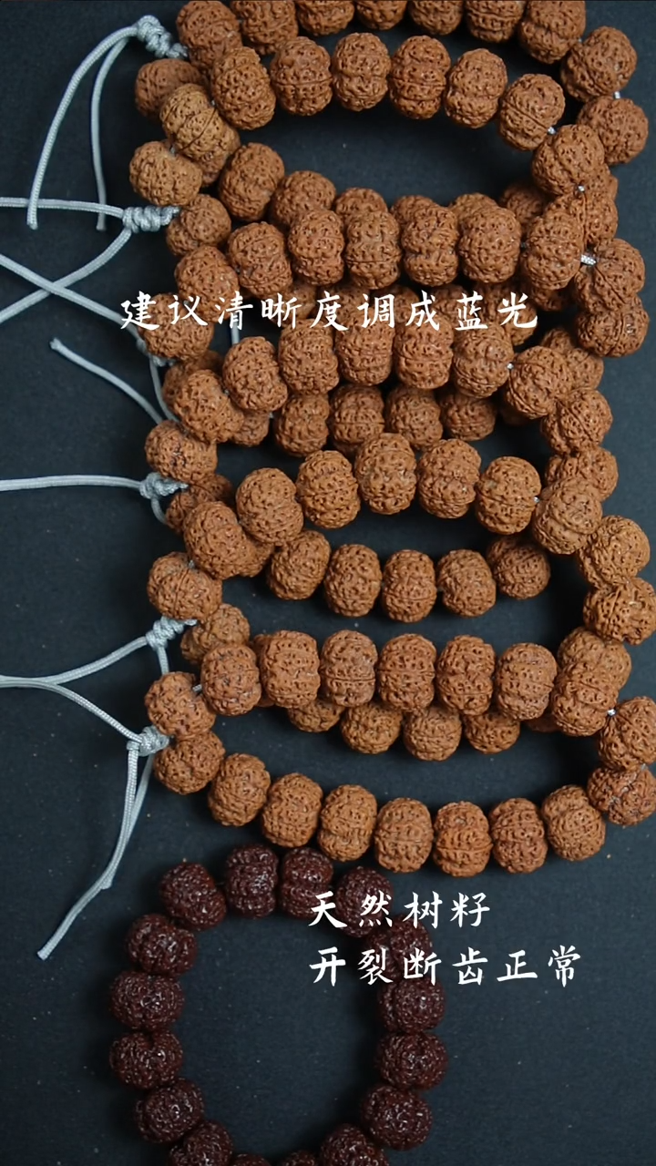 金刚菩提手串云巅梅花超头（打完底）20.199