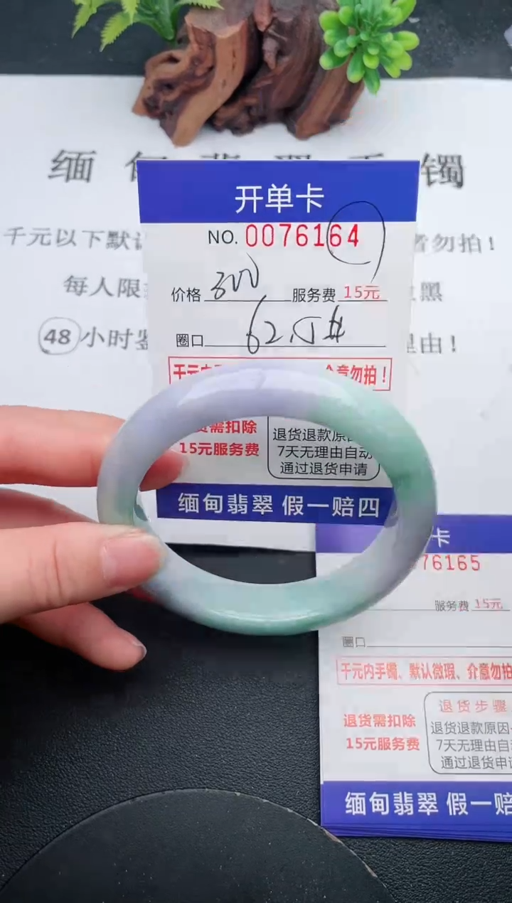 【闪购商品】64手镯即见即所得拍啥发啥