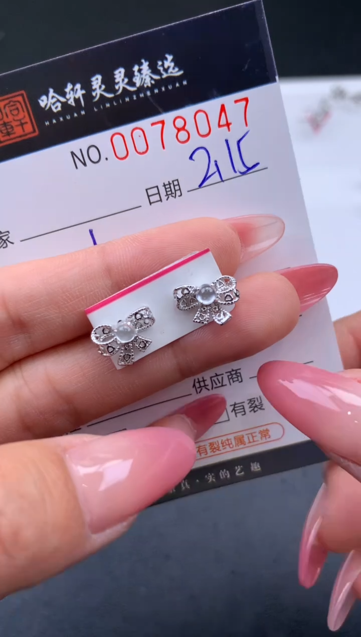【闪购商品】翡翠挂件未镶嵌哈轩 耳饰1对 