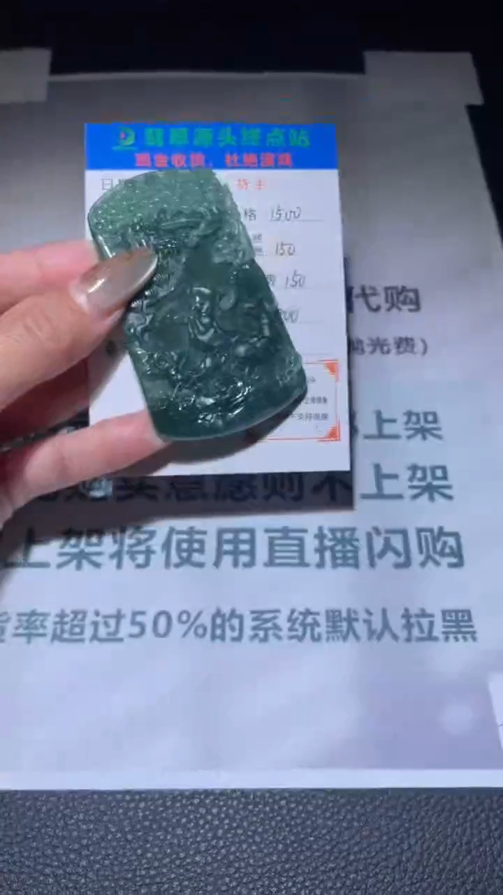 【闪购商品】定制翡翠未镶嵌毛货-不退不换